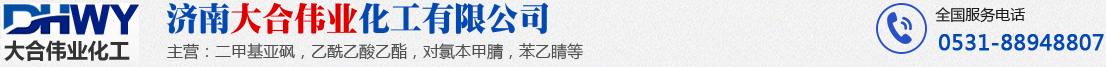 荊州市恒誠(chéng)精細(xì)化工有限公司
